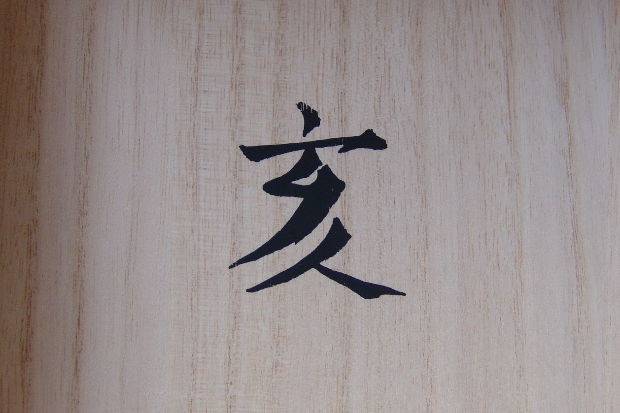 NamikiNewZodiacPigFP_L